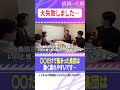 これを知ってないといつか大失敗します…。