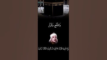 #سورة_الفجر #عبدالباسط_عبدالصمد  لا اله الا انت سبحانك اني كنت من الظالمين