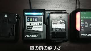 ハイコーキ 充電器