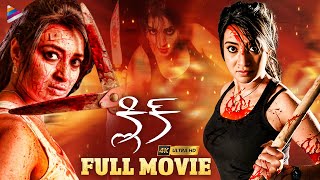 Click Latest Telugu Full Movie 4K | Bhanushree | Bhanu Chander | Santhosh Raj | Telugu New Movies