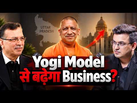Yogi ने ऐसा क्या बदला कि Goenka UP में निवेश करेंगे? | Yogi Adityanath | Sanjiv Goenka | Shubhankar