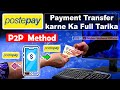 Send payment via postepay  how to transfer money from postepay  banca poste italiane