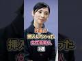 めっちゃ最高な芸能人3選