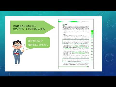 【書籍紹介】2024 応用情報技術者 午後問題の重点対策