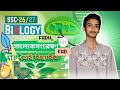 🍃 ফটোসিনথেসিস কীভাবে ঘটে? ATP বিশ্লেষণসহ পূর্ণ ব্যাখ্যা | TBS 🔖Watch Full Video 🔖In Details | Free