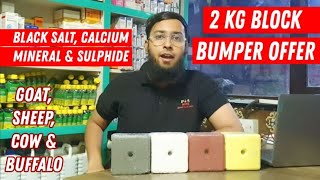 Salt Block For Goats Mineral Block Sulfur Block Goats Necessary Equipment