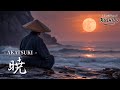 AKATSUKI – 暁 | Japanese Zen Music – Samurai Meditation & Tao Inspired Bushido Vibes