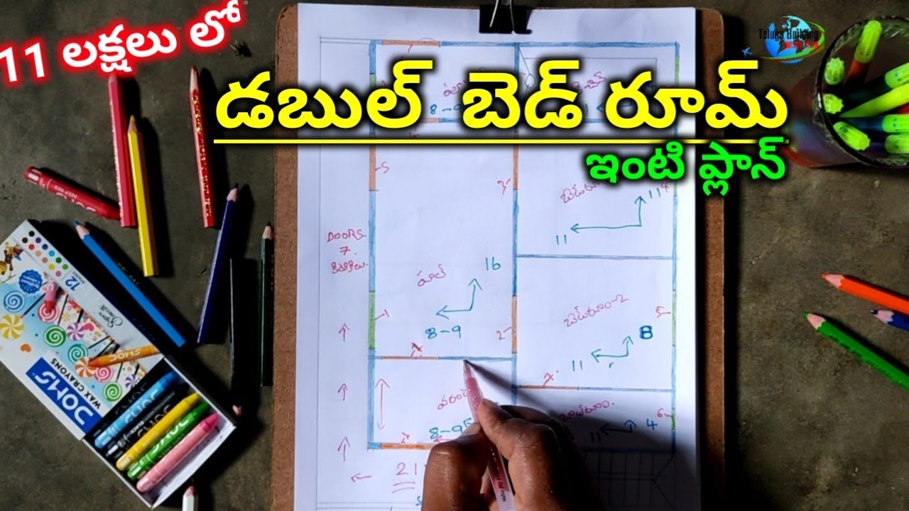 2bed room west face house plan in telugu // Cost Details YouTube
