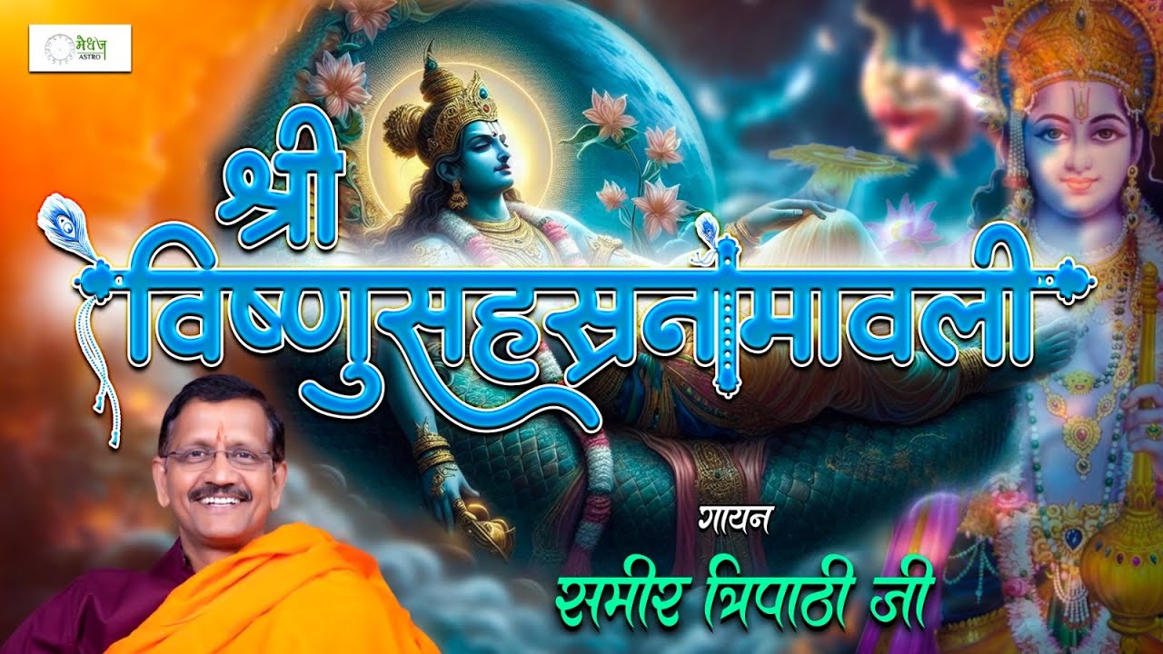 Experience the Power of Vishnu Sahasranama: Reciting for Prosperity