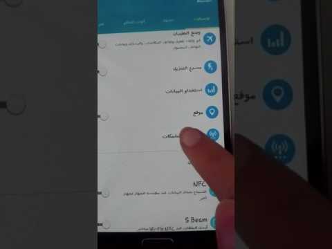 فيديو: كيفية إعداد الإنترنت على هاتف محمول من Samsung