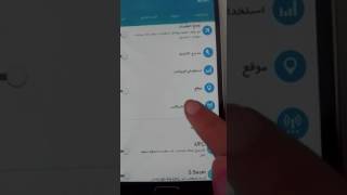 إعدادات الإنترنت Samsung