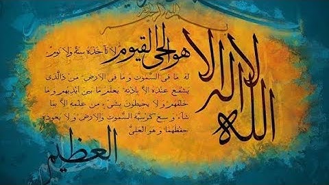 أية الكرسي مكرره لطرد الشياطين من المكان| للقارئ الشيخ مشاري بن راشد العفاسي