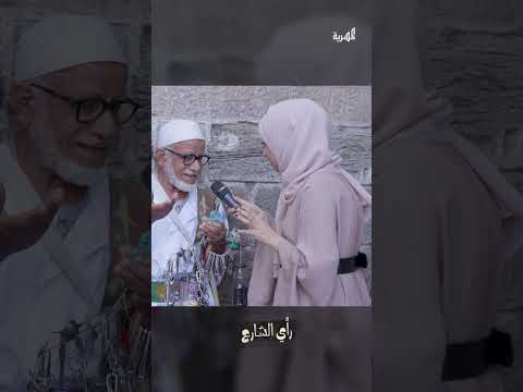 شايب عمرة 91 سنة: هذا أفضل رئيس عاصرته في اليمن