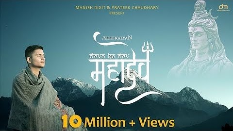 Mahadev (Official Video) Krishna Beuraa | Abhishek Thakur | New Hindi Song 2024