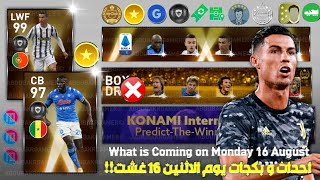 رسميا احداث و بكجات و هدايا يوم الاثنين بيس 2021 موبايل?Pes 2021 Mobile