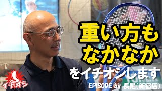 EZONE 100 TOUR、重い方をイチオシします！ - YouTube