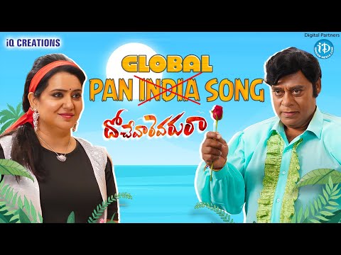 Pan GLOBAL Song 🕺🏻💃🏻|| Dochevaarevarura Movie || Sulle Baku Song || Ajay Ghosh, Siva Nageswar Rao