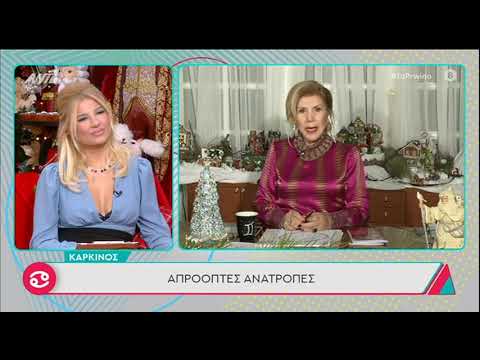 Βίντεο: Τι θα φέρει το νέο