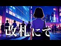 Re-Lyriq 「改札にて」