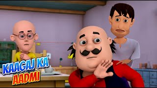 Motu Patlu in Hindi |  मोटू पतलू  | Hindi Cartoon | Kagaaj Ka Aadmi