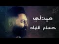 مجوز حسام اللباد 2006