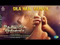 Sila Naal Karuvil Song Lyrics