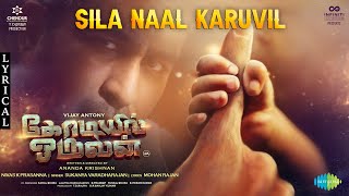 Sila Naal Karuvil - Lyric Video | Kodiyil Oruvan | Vijay Antony | Aathmika | Nivas K Prasanna