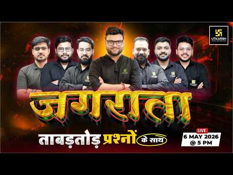 RRB NTPC UG (12th Level) Marathon Classes 2026 | 🎯 विजय संकल्प सप्ताह - ब्रह्मास्त्र + जागराता 🔥 | Railway Utkarsh