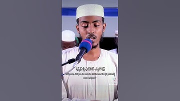 سورة الدخان ٩-١٦ الشيخ عفيف محمد تاج
