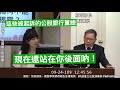 民進黨 高嘉瑜 質詢 財政部長 寶佳 彰銀 台新 #遠航掏空案 #潤寅詐貸案 保德信人壽 廖燦昌 黃伯川 陳世卿 一銀 合庫 20200924 財政委員會 立法院演哪齣