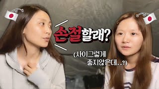 일본인BJ들의 혼네(속마음)가 보일 때... [유이뿅]