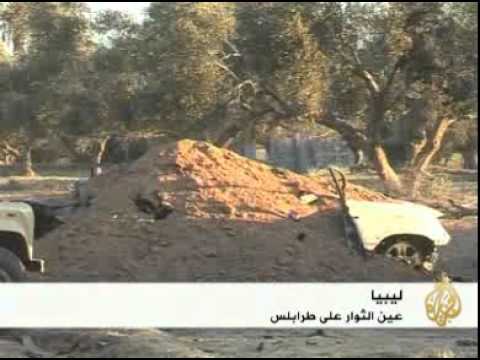 ليبيا: عين الثوار على طرابلس