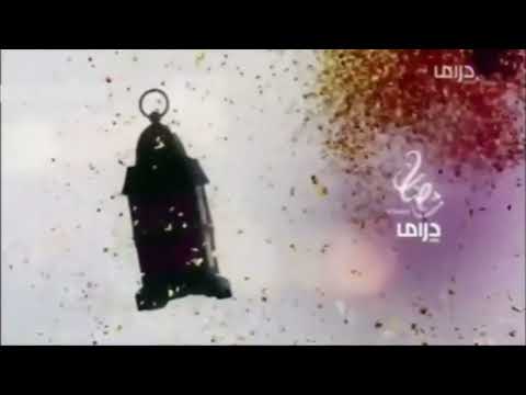 RU MBC Drama ID Ramadan 2013