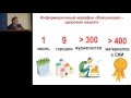 12.02.2016 - Брико Н.И. Первые итоги национальной программы иммунизации.