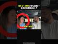 頭痛の原因は予想外の〇〇だった#感動#海外感動#感動ショート#ほっこり#shorts