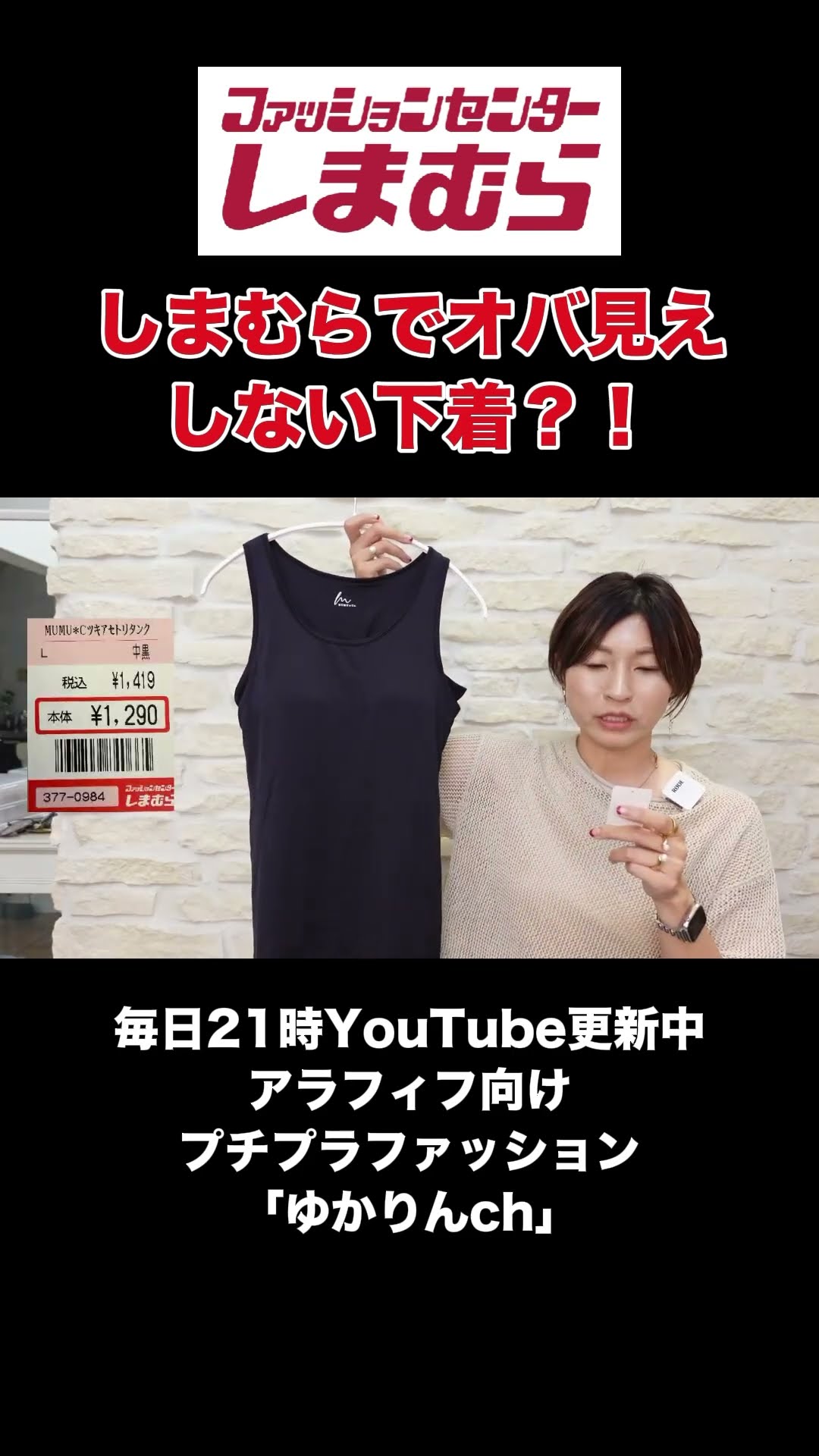 アラフィフ世代プチプラ】ゆかりんチャンネル - YouTube