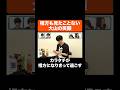 相方も見たことない大山の笑顔 #Aマッソ #カラタチ