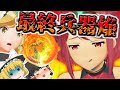 【ゆっくり実況】【スマブラSP】L知っているか?ホムラは横Bしか打たない…