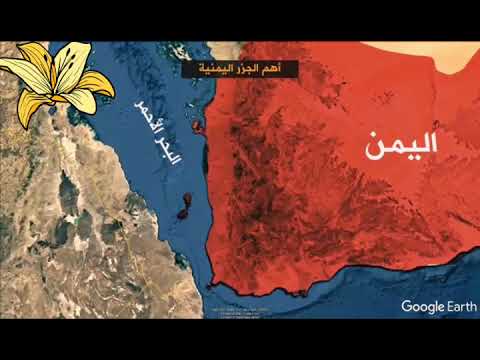 جزر اليمن