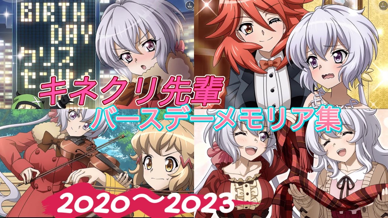 シンフォギアXD】12月28日は雪音クリスの誕生日！バースデーメモリア集