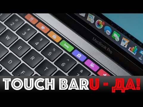 &#55357;&#56507;Touch Bar в Macbook Pro обзор&#55357;&#56396;