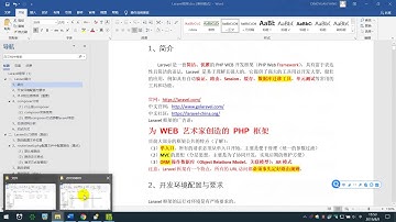 Laravel 1- 11 Laravel目录结构