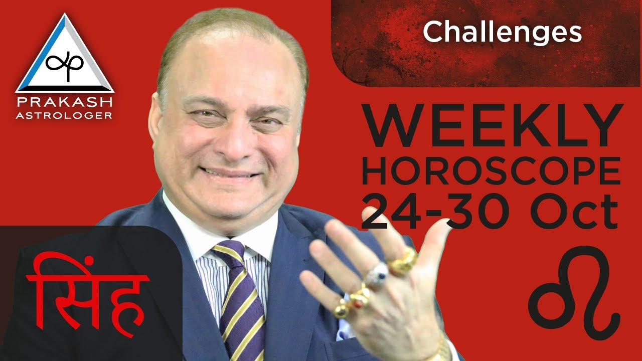 Leo Weekly Horoscopes Video For 24th October 2022 Hindi Preview
