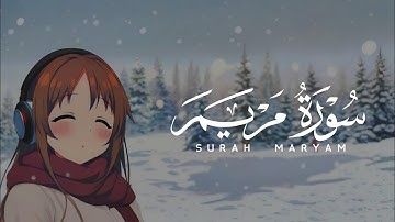 اصدار جديد بصوت ابراهيم الصعيدي - سورة مريم كاملة - روووووووووعة ـ اسمع بقلبك ❤️