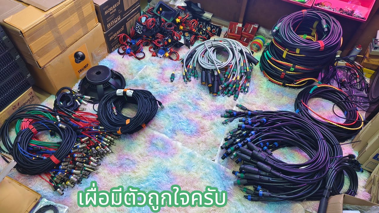 นอนดู 20นาทีเผื่อมีตัวถูกใจครับ ☎️0616147101สายชลซาวด์☎️