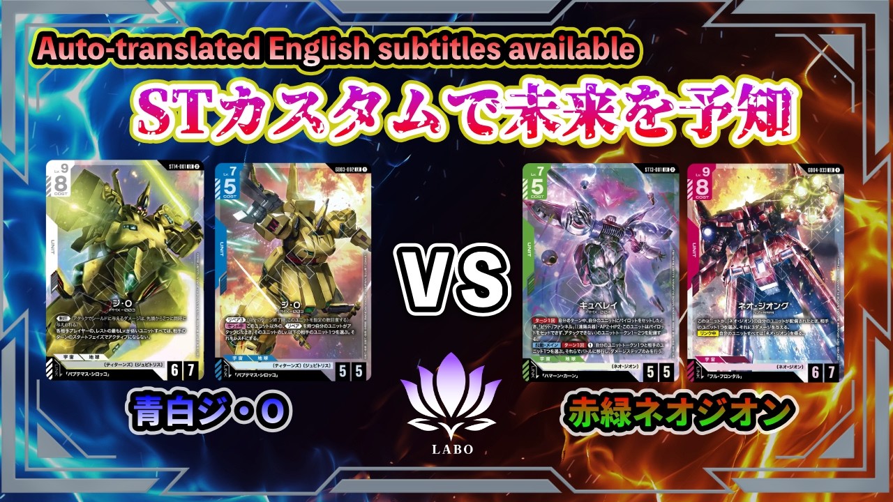 Battle Between ST-Allowed Decks! Can They Compete in the Meta