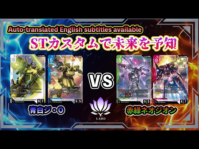 The simplest deck in GCG history is now complete! A rather