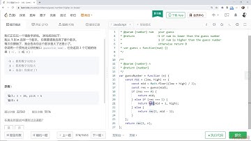 12 2 LeetCode：374  猜数字大小