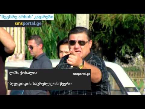 smsportal.ge | ლიდერი საკრებულოდან