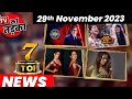 Top 7 big news of tv  29th november 2023  bb 17 tejasswi prakash